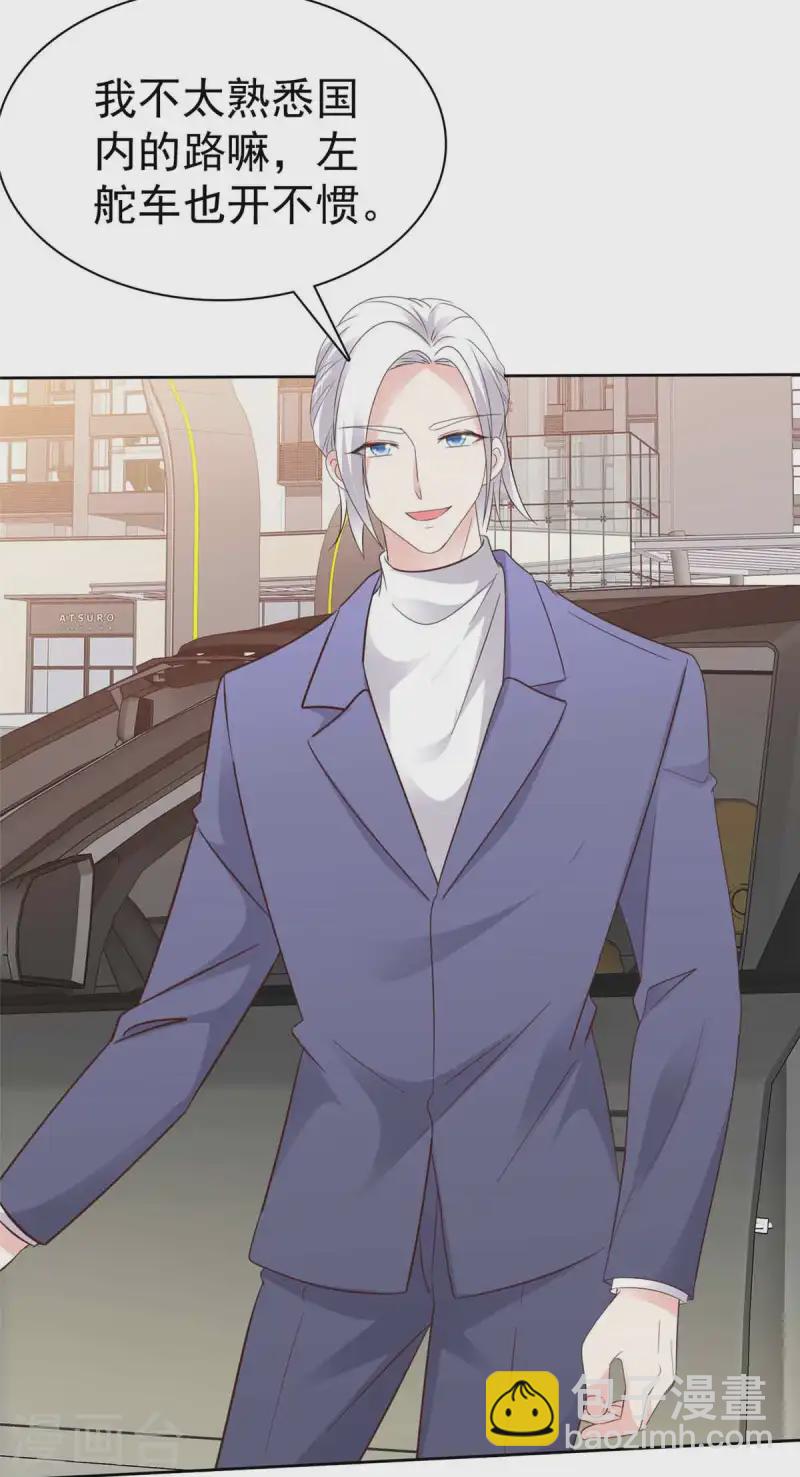 第38话 他居然这么在乎我？-第40话