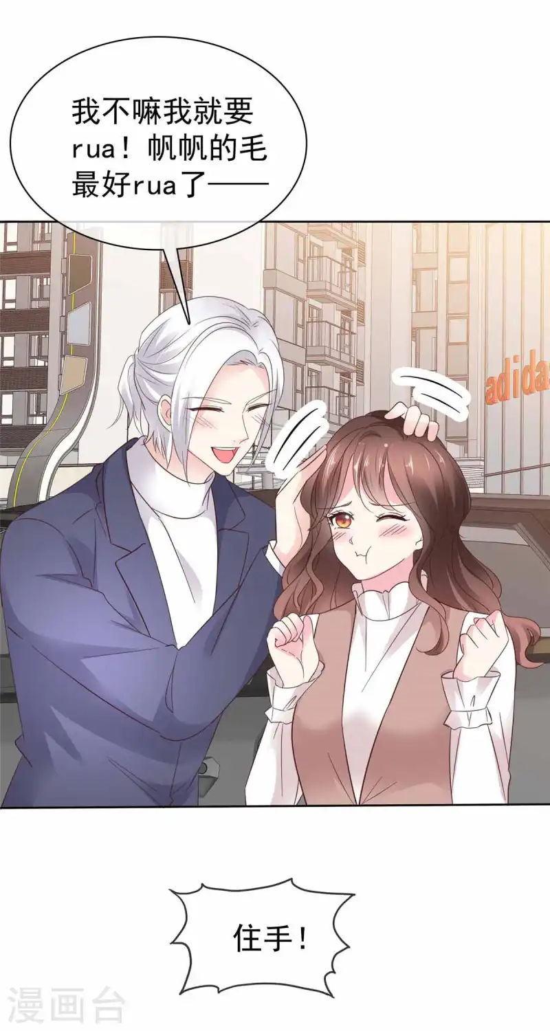 第38话 他居然这么在乎我？-第40话