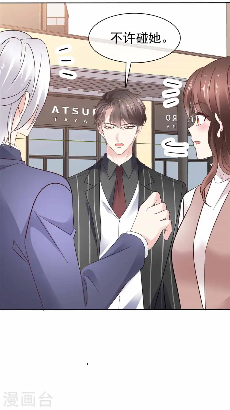 第38话 他居然这么在乎我？-第40话