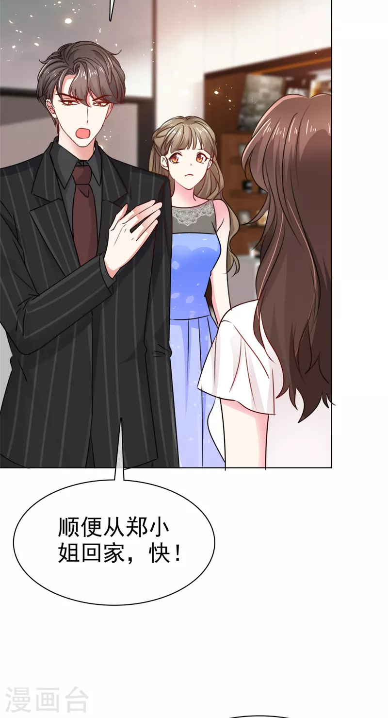 第4话 姑奶奶的初吻-第6话