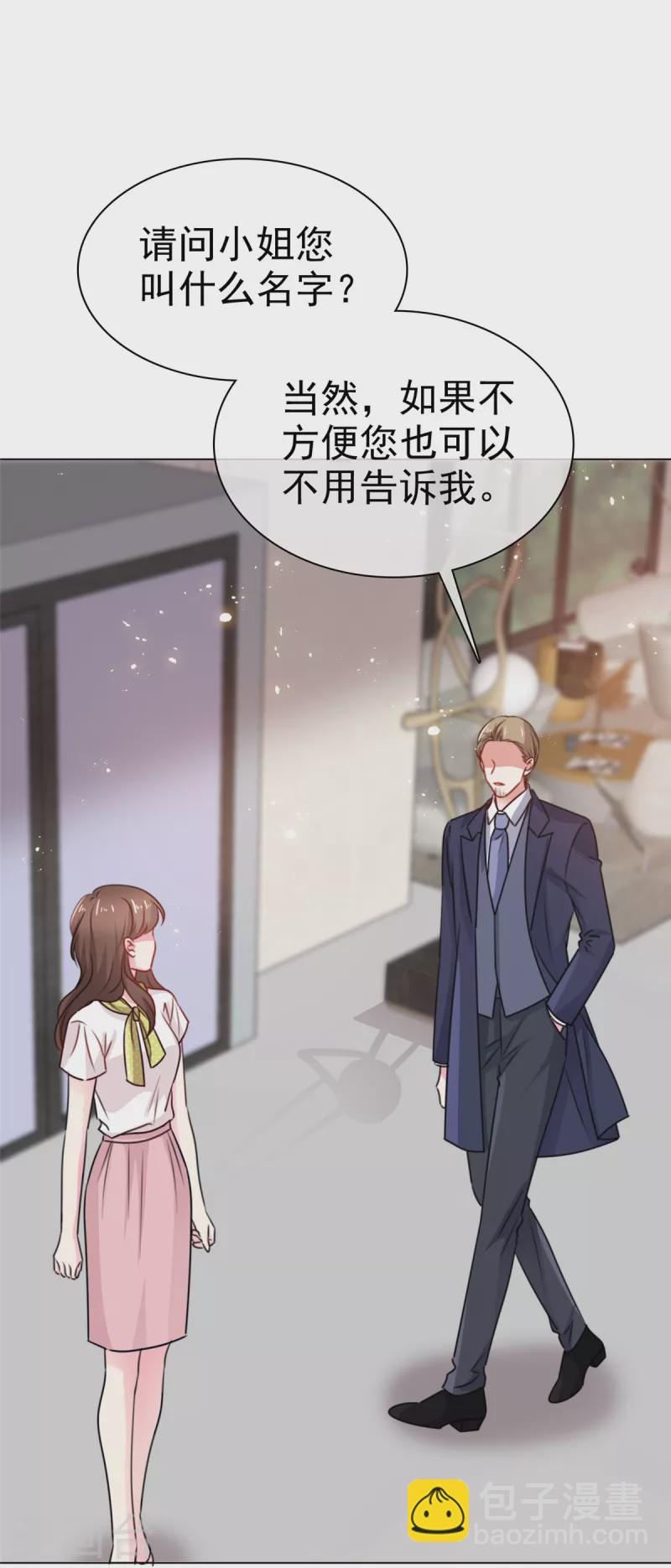 第4话 姑奶奶的初吻-第6话