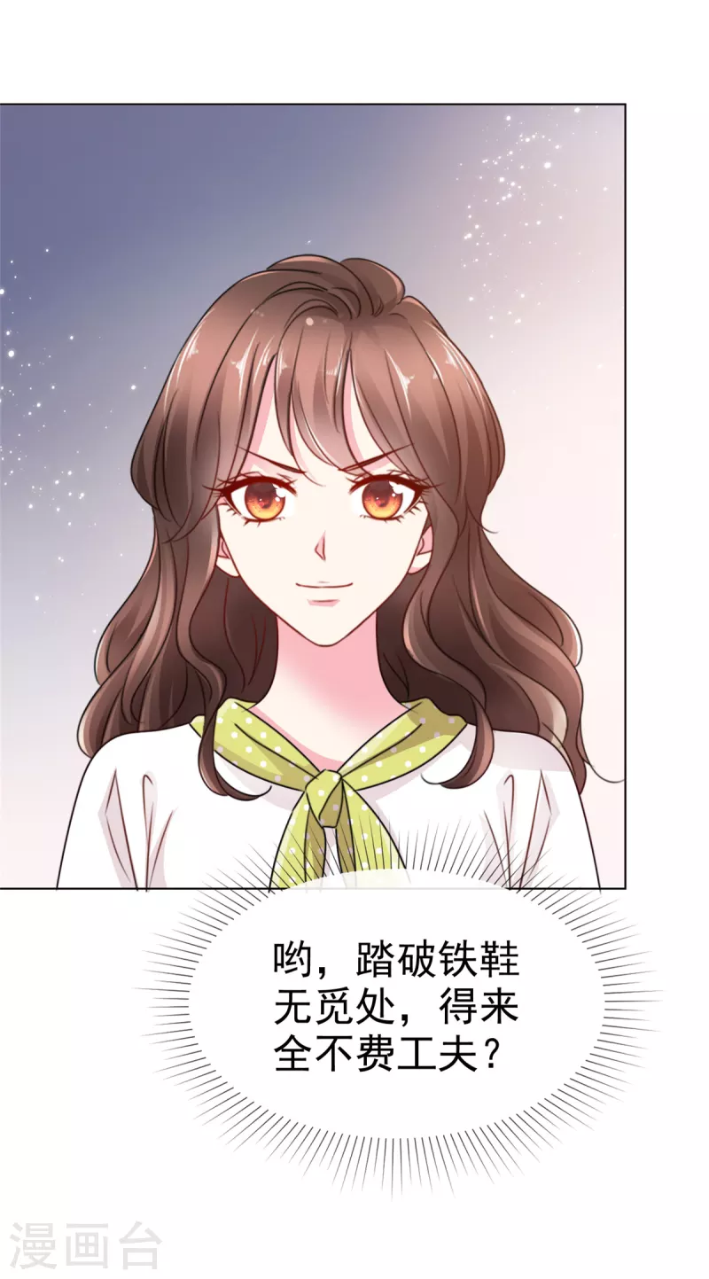 第4话 姑奶奶的初吻-第6话