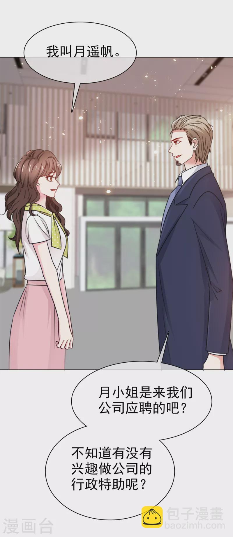 第4话 姑奶奶的初吻-第6话