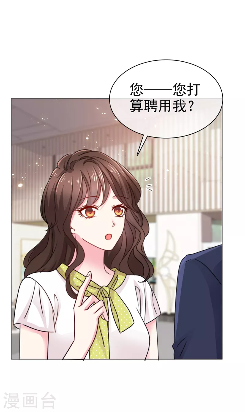 第4话 姑奶奶的初吻-第6话