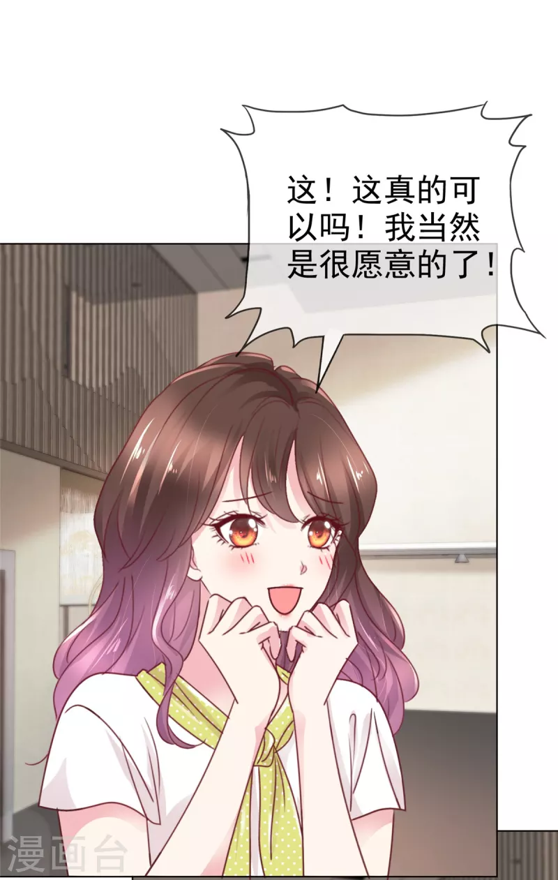 第4话 姑奶奶的初吻-第6话