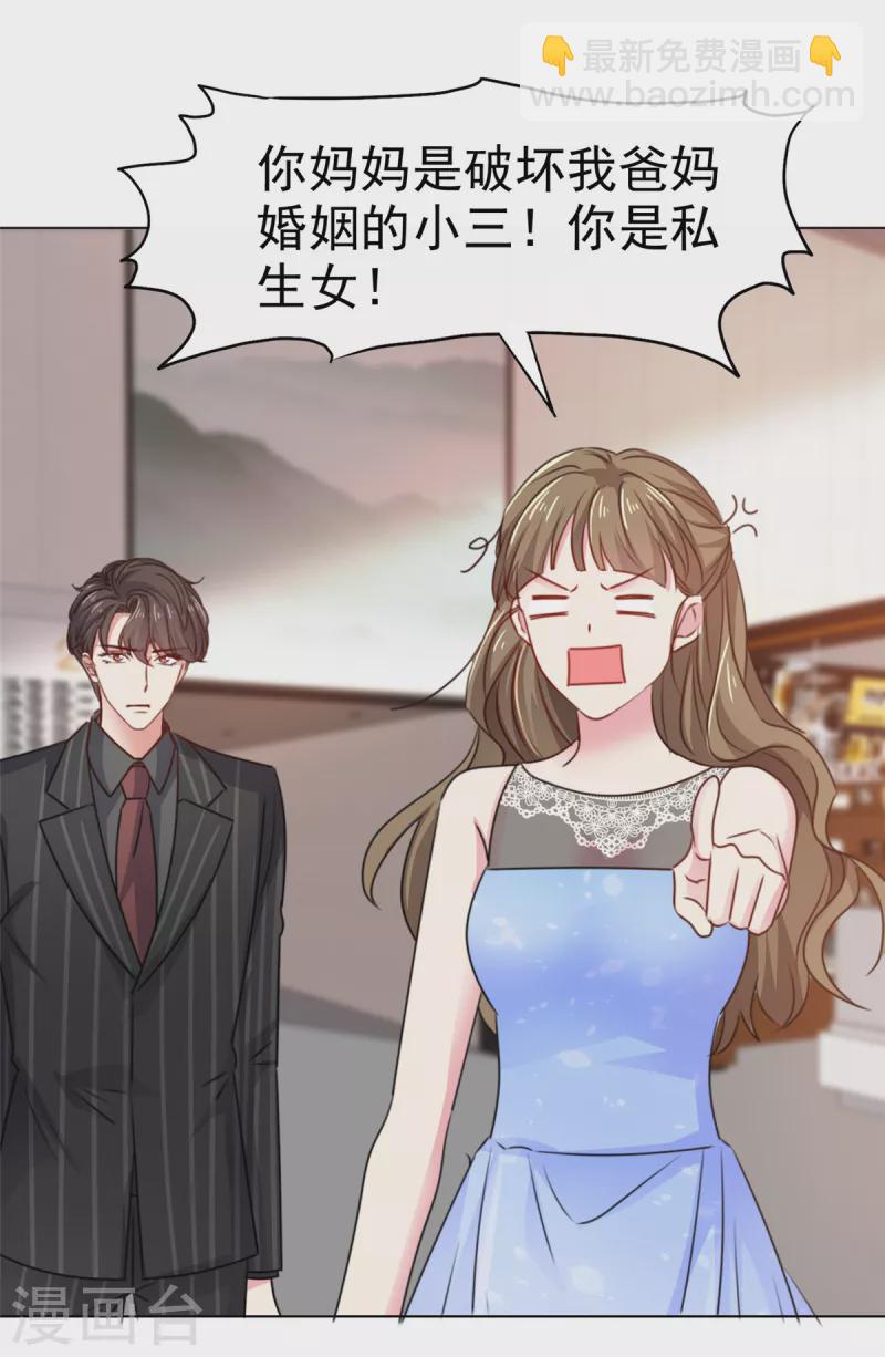 第4话 姑奶奶的初吻-第6话