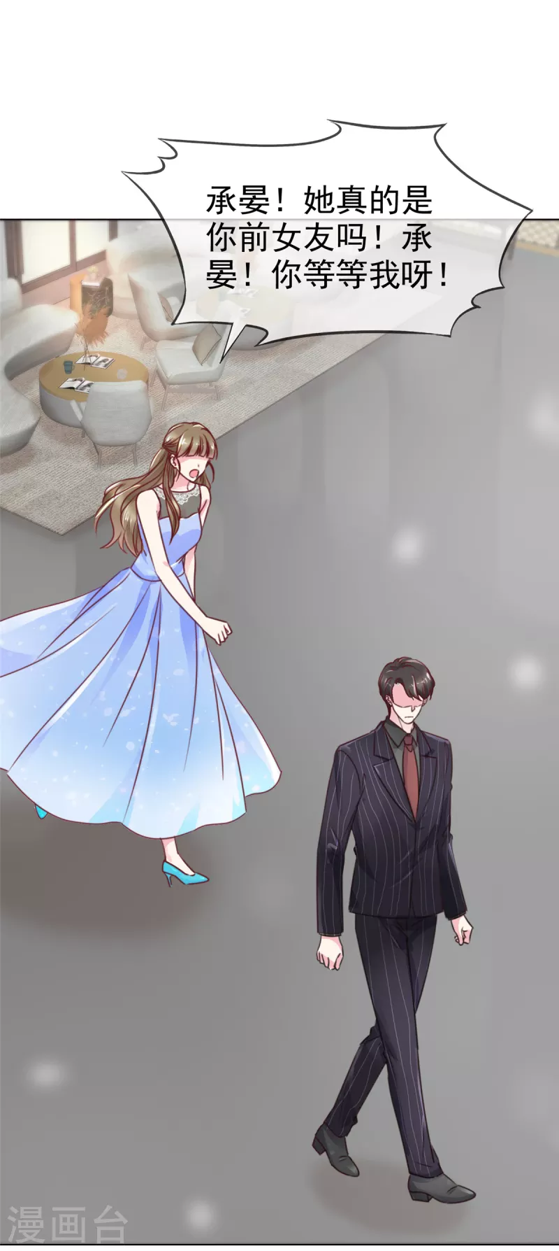 第4话 姑奶奶的初吻-第6话