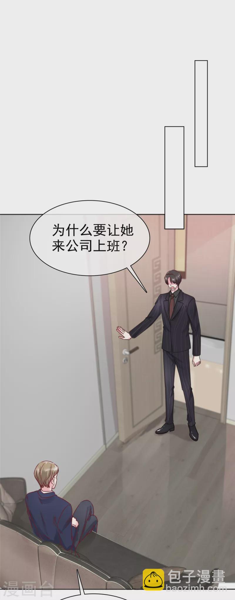 第4话 姑奶奶的初吻-第6话