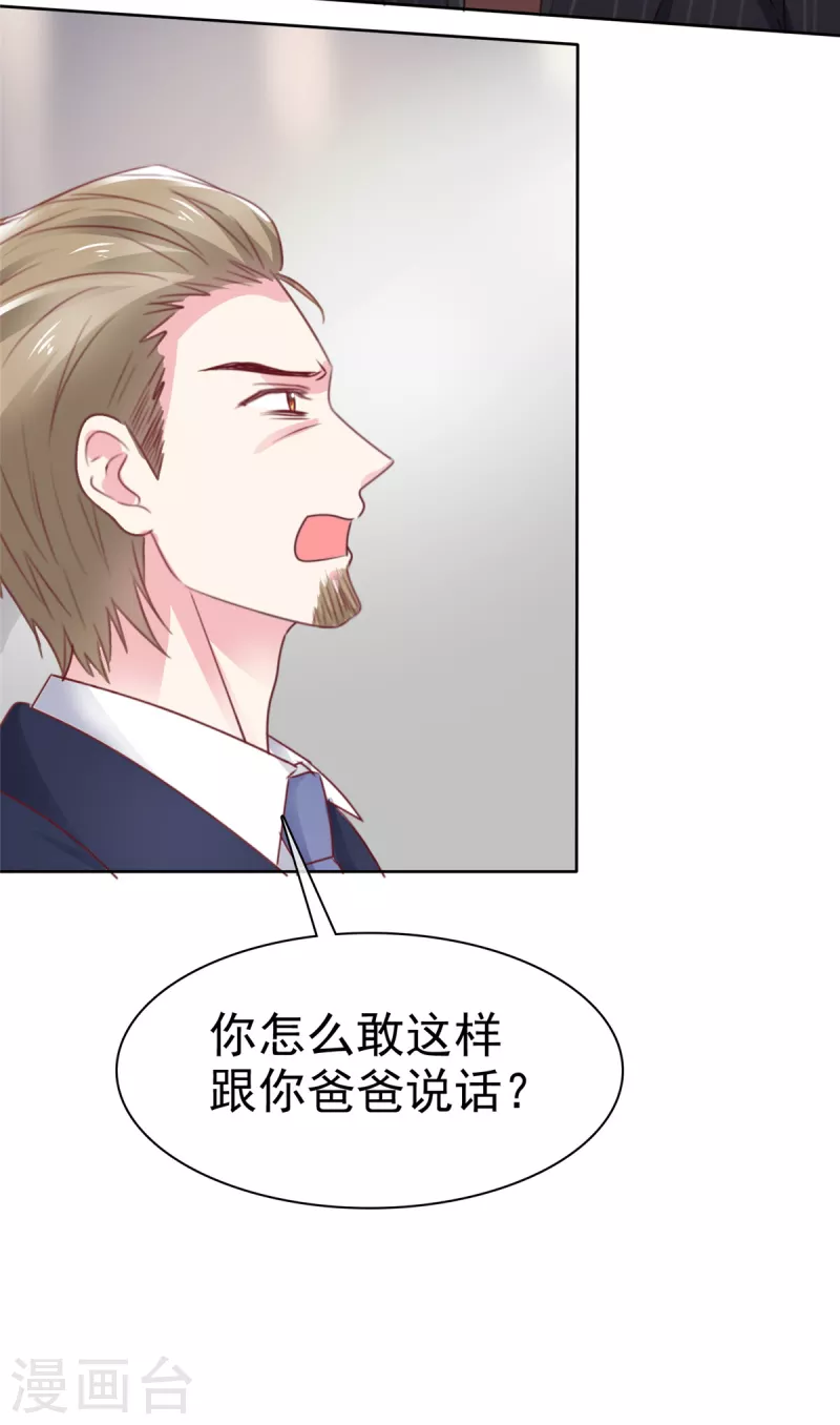 第4话 姑奶奶的初吻-第6话