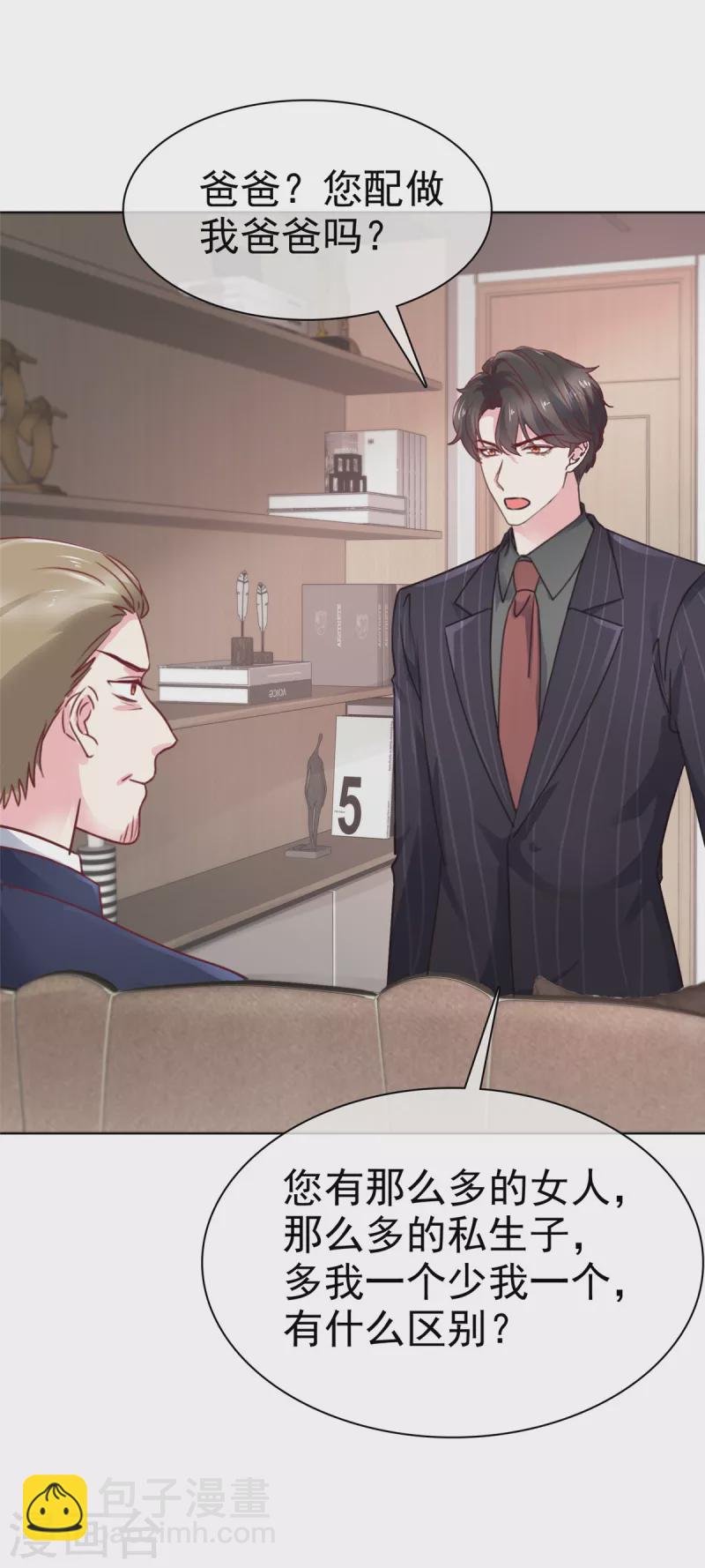 第4话 姑奶奶的初吻-第6话