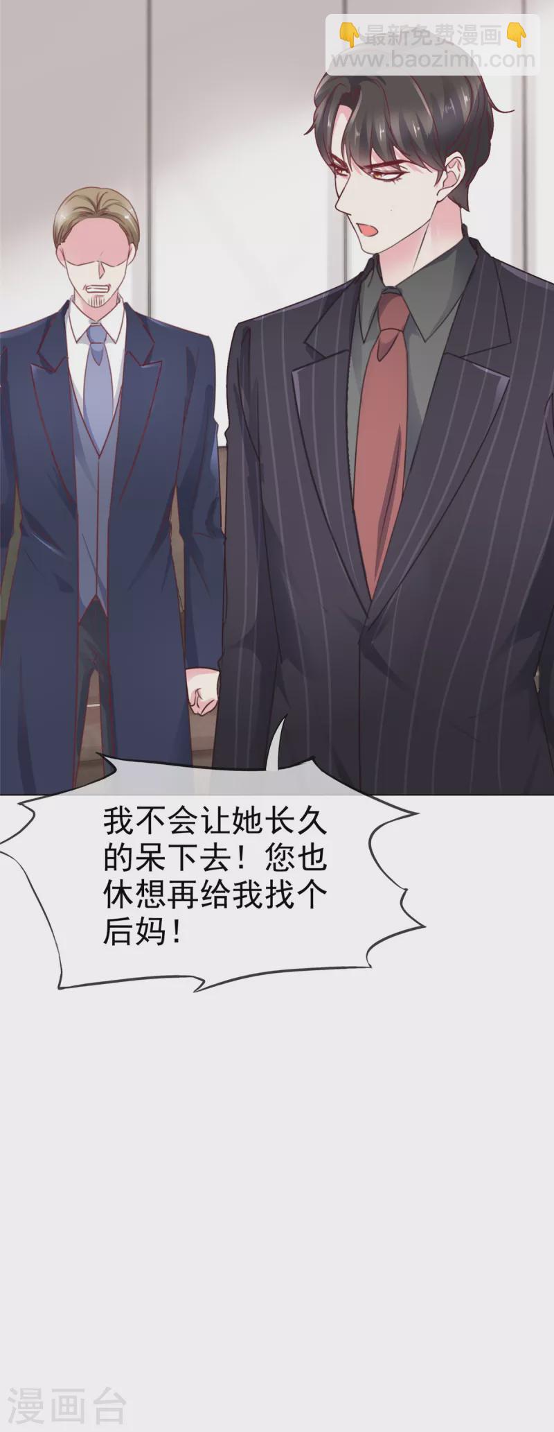 第4话 姑奶奶的初吻-第6话