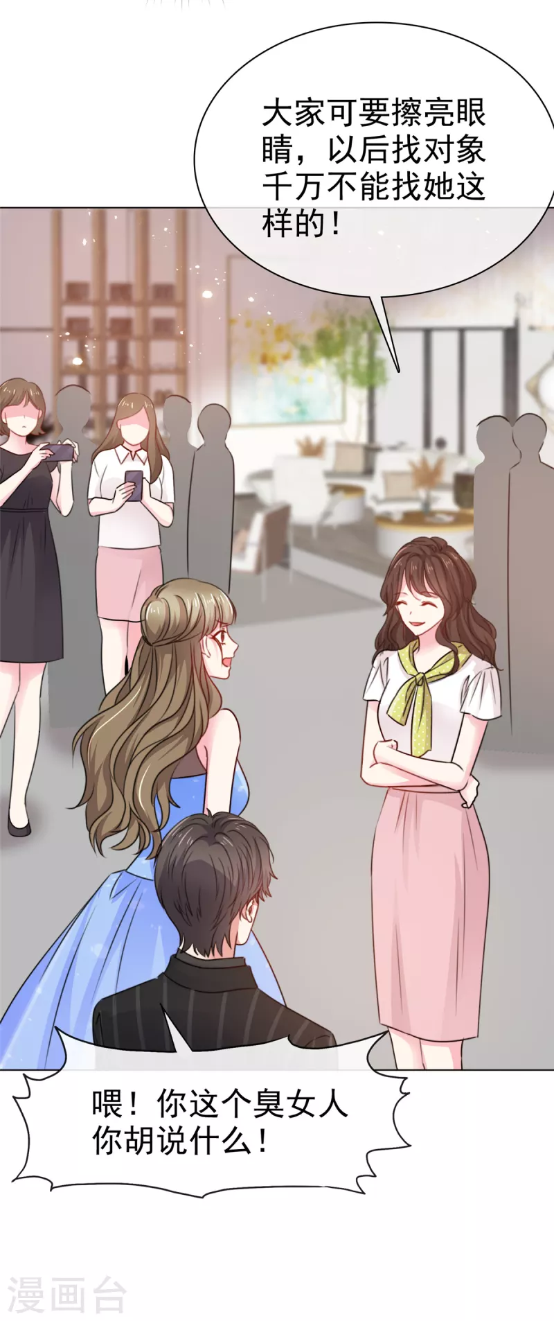 第4话 姑奶奶的初吻-第6话