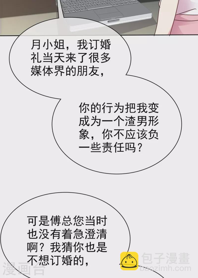 第6话 这就是你的正经工作？-第8话