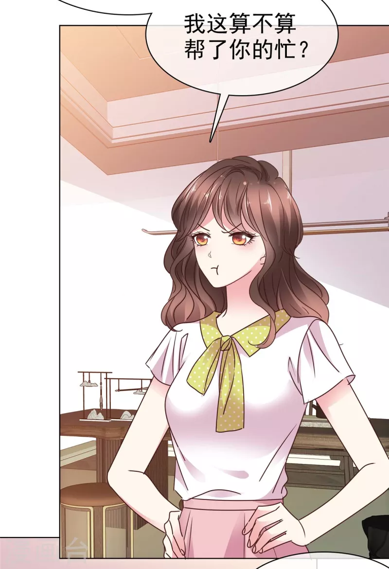 第6话 这就是你的正经工作？-第8话