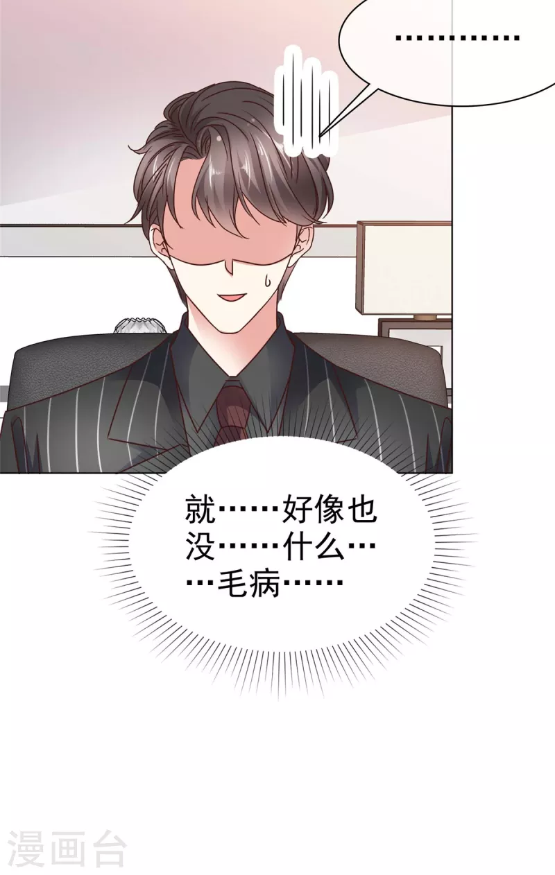 第6话 这就是你的正经工作？-第8话