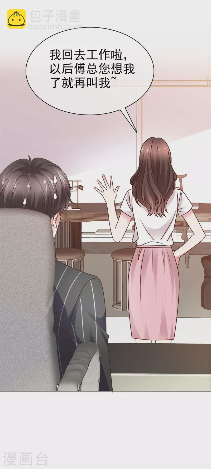 第6话 这就是你的正经工作？-第8话