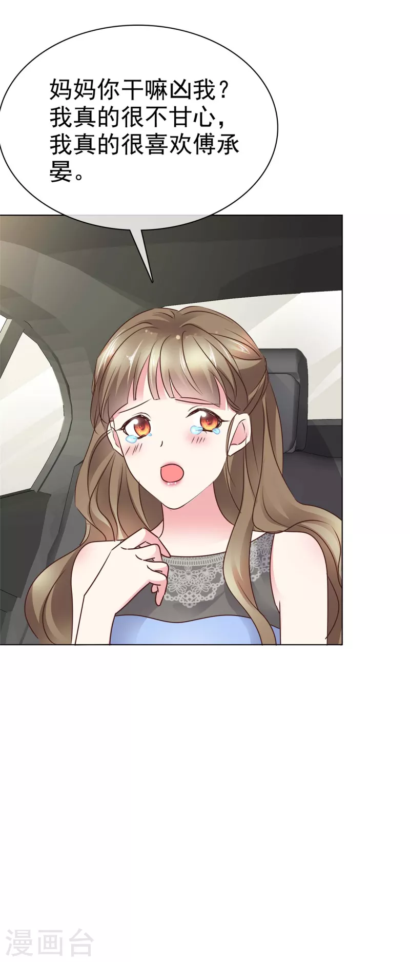 第6话 这就是你的正经工作？-第8话