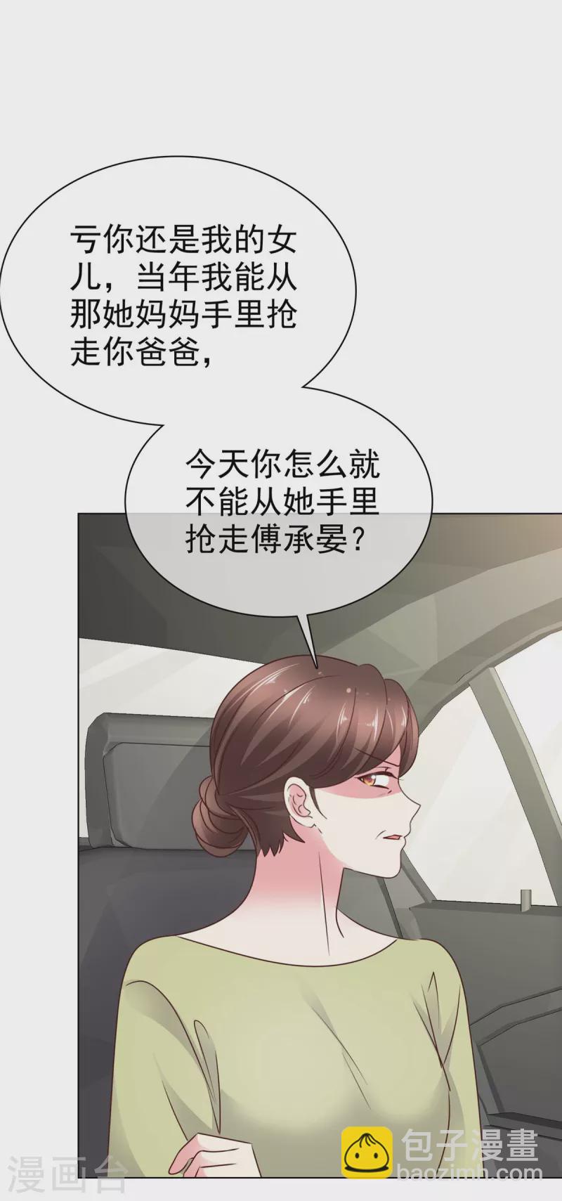 第6话 这就是你的正经工作？-第8话