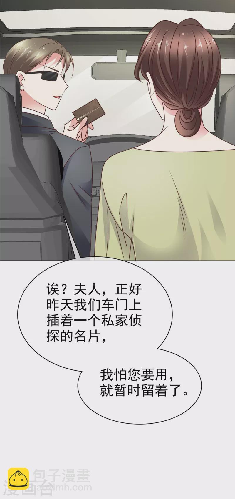 第6话 这就是你的正经工作？-第8话