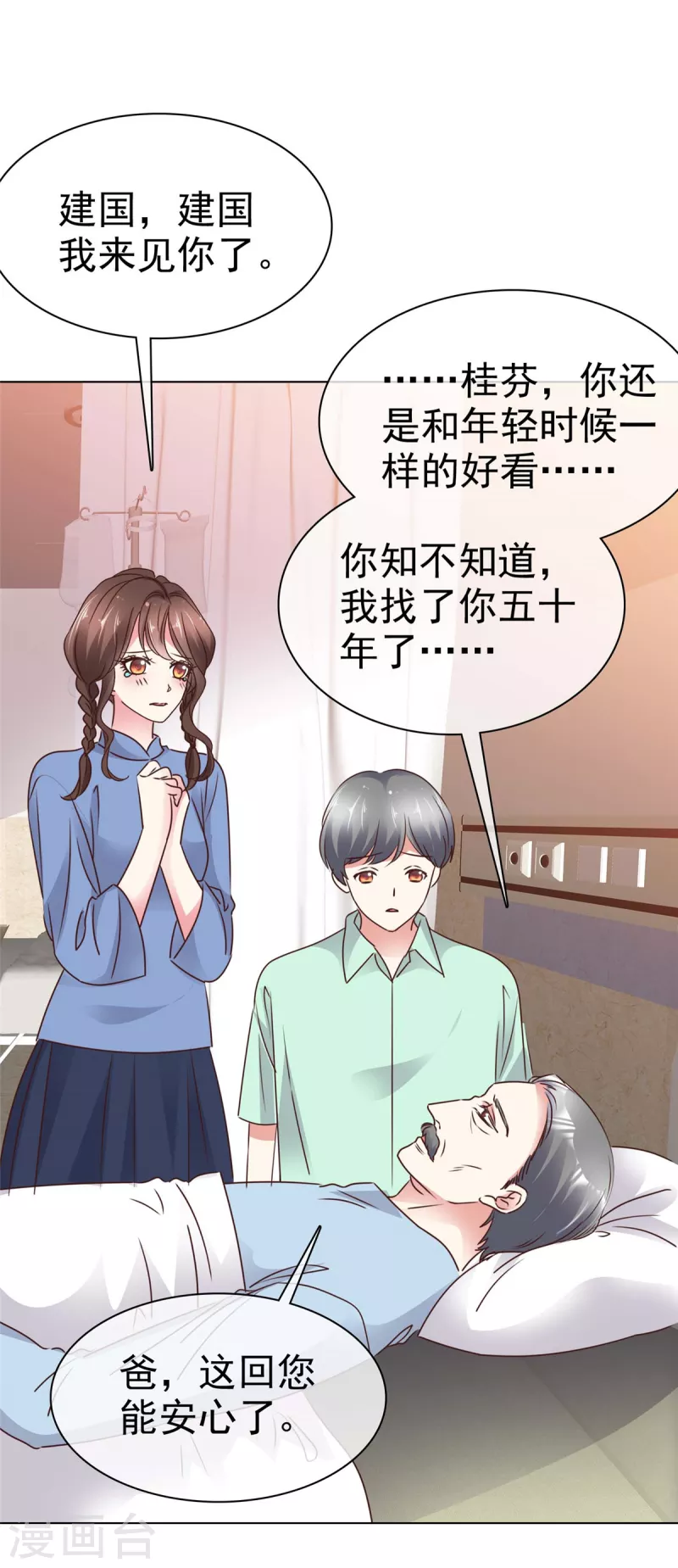 第6话 这就是你的正经工作？-第8话