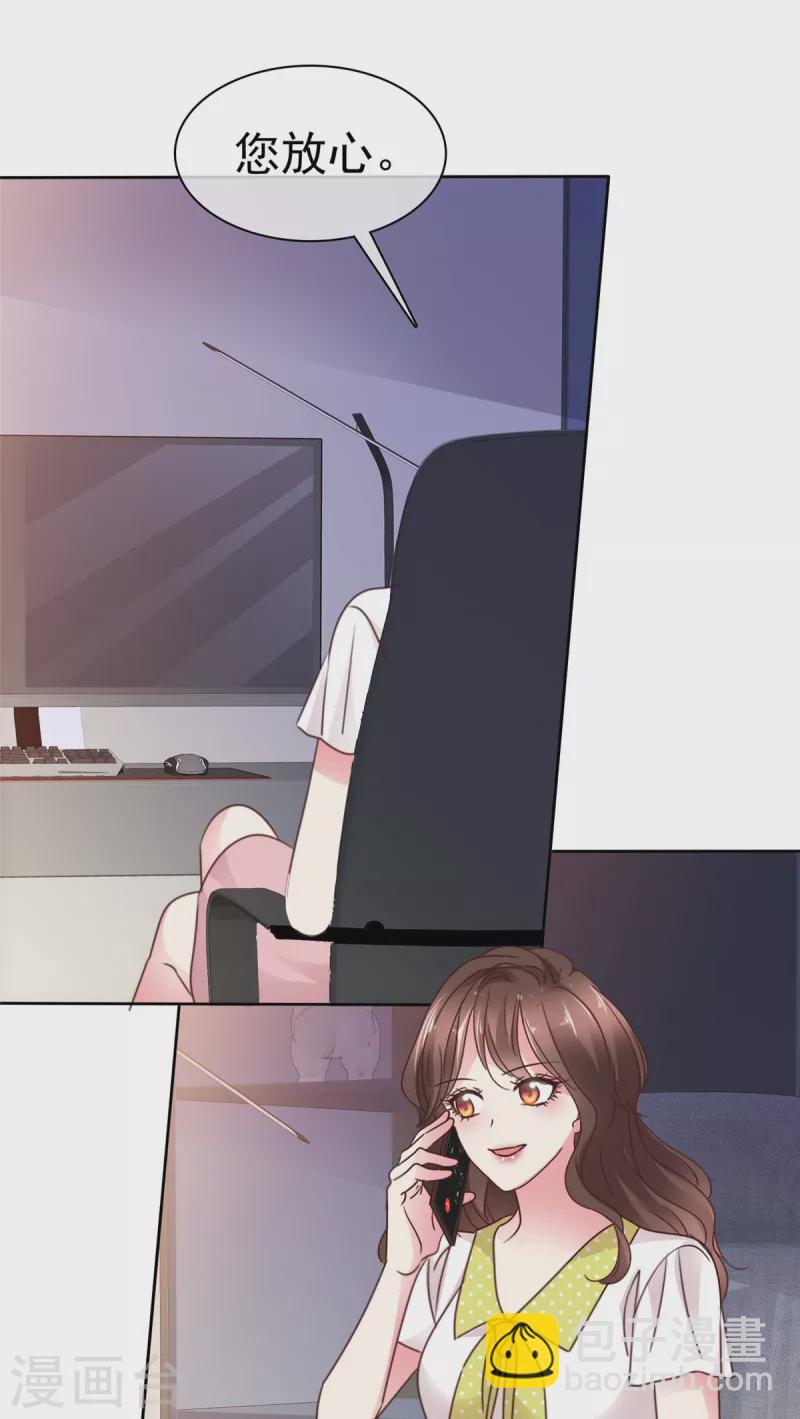 第6话 这就是你的正经工作？-第8话