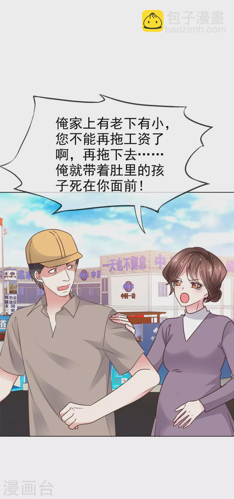 第6话 这就是你的正经工作？-第8话