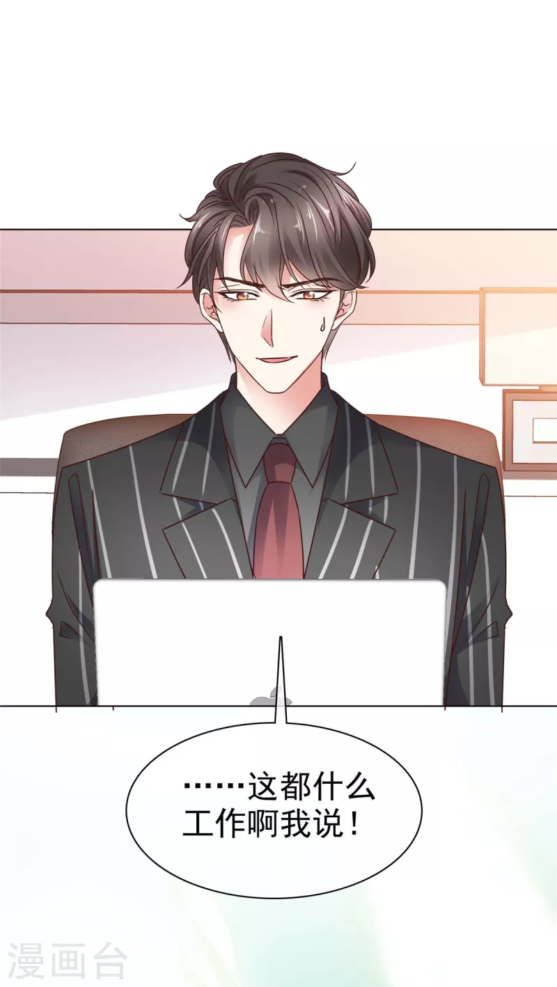 第6话 这就是你的正经工作？-第8话