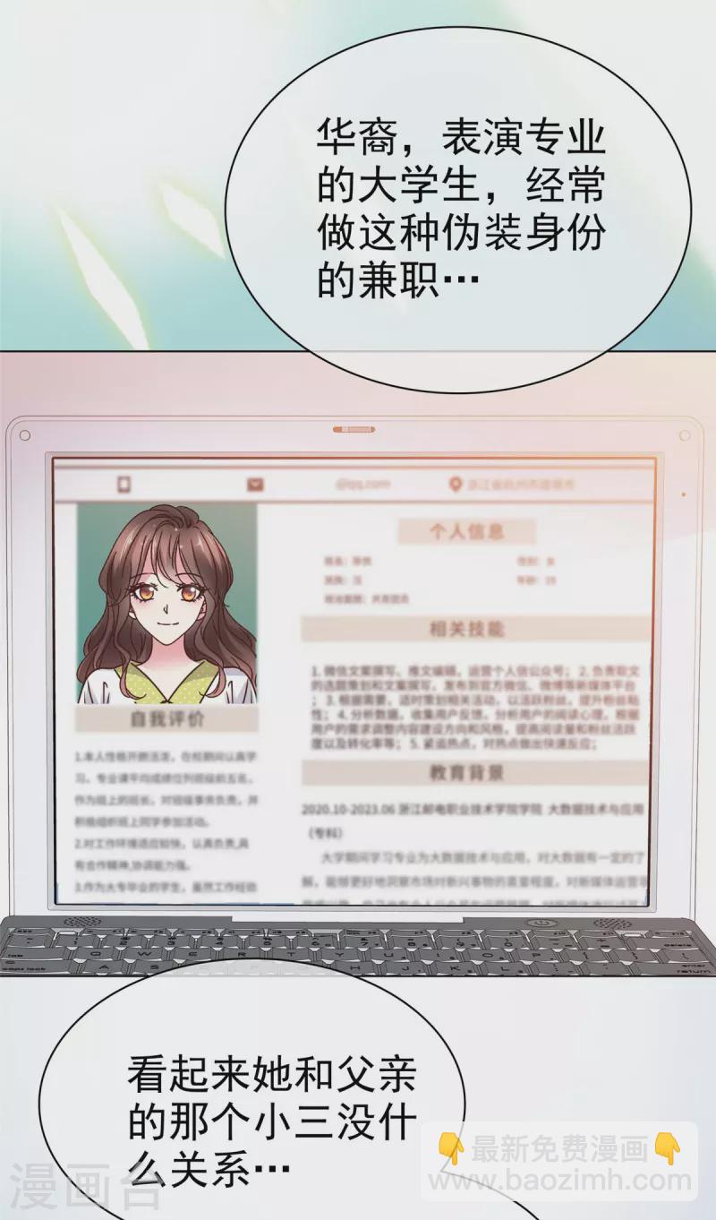 第6话 这就是你的正经工作？-第8话