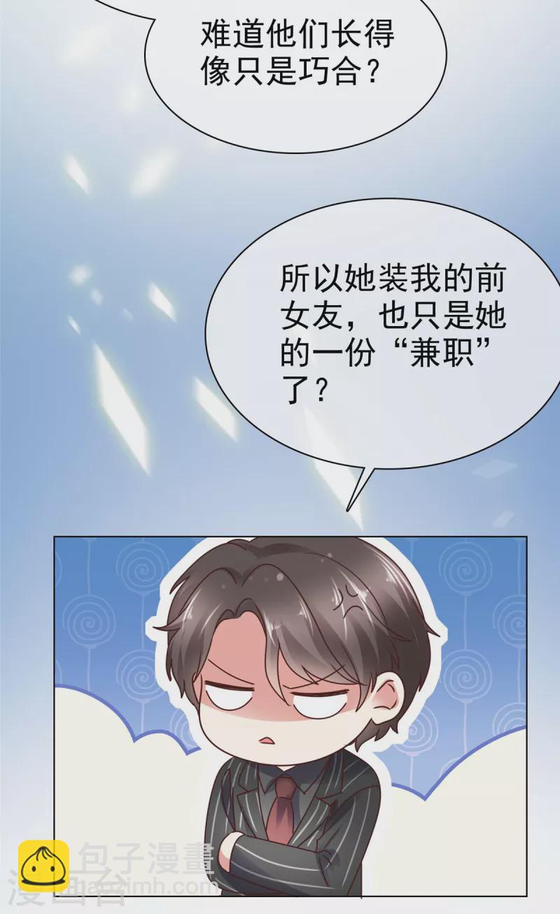 第6话 这就是你的正经工作？-第8话