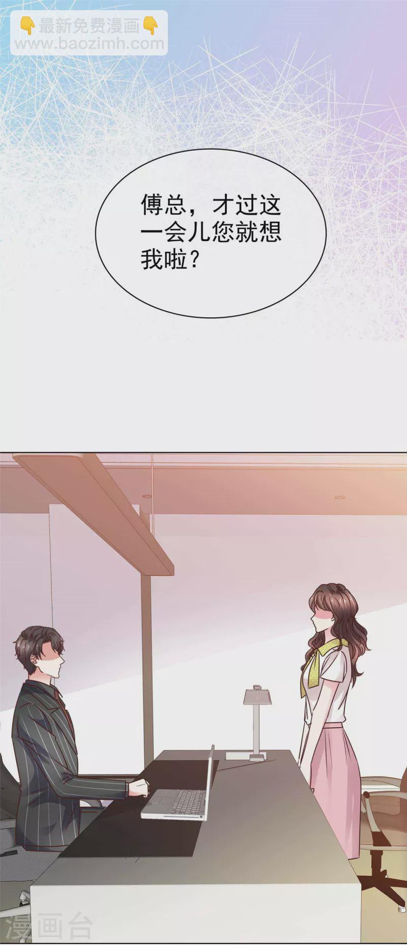 第6话 这就是你的正经工作？-第8话