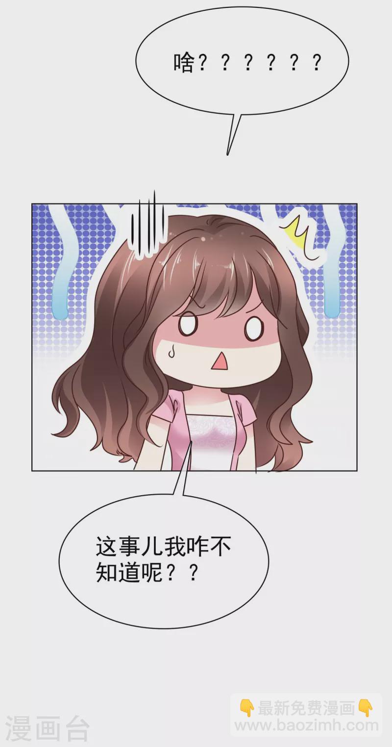 第8话 接近老狐狸-第10话