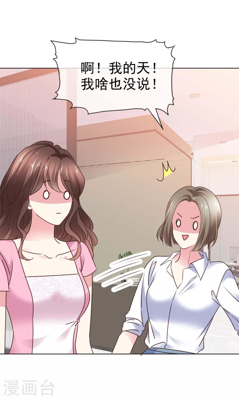 第8话 接近老狐狸-第10话