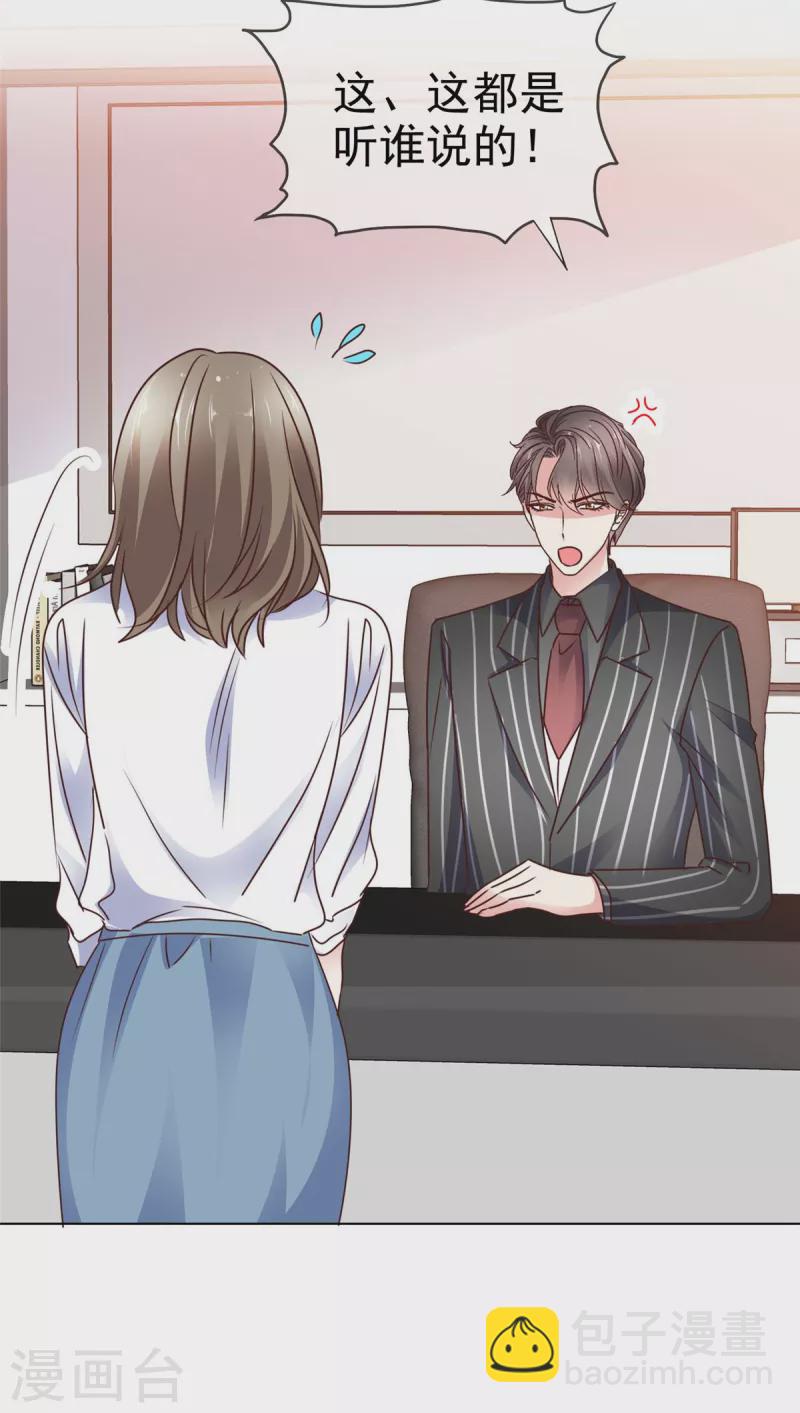 第8话 接近老狐狸-第10话