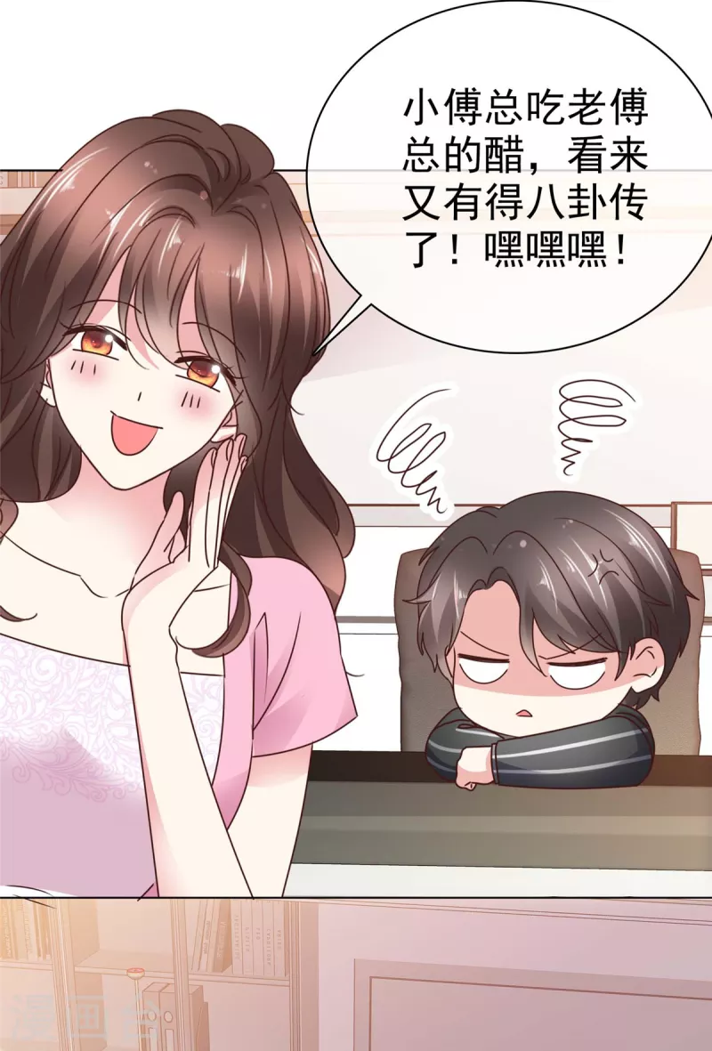 第8话 接近老狐狸-第10话