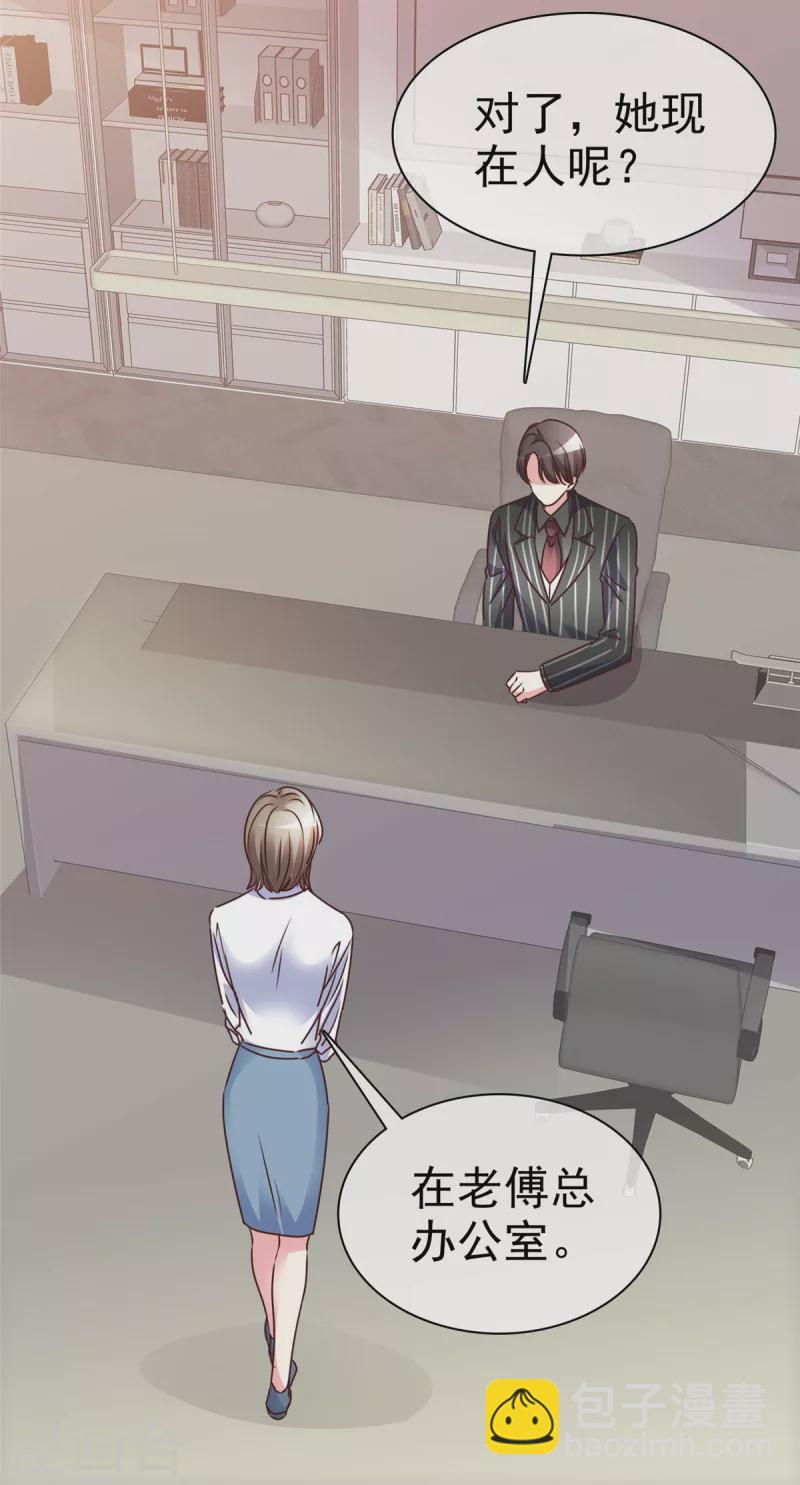 第8话 接近老狐狸-第10话