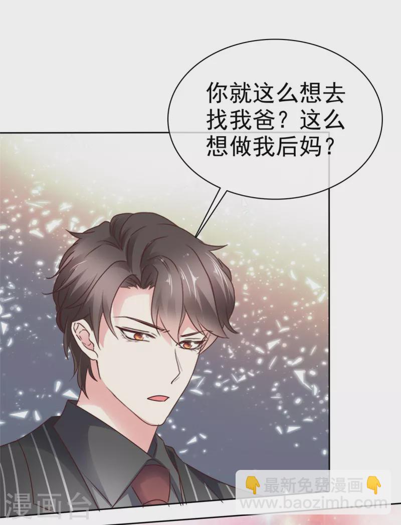 第8话 接近老狐狸-第10话