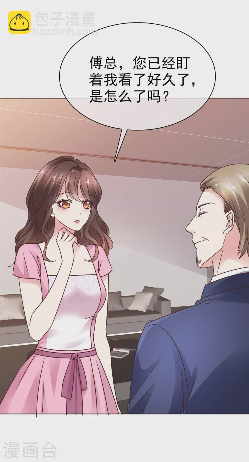 第8话 接近老狐狸-第10话