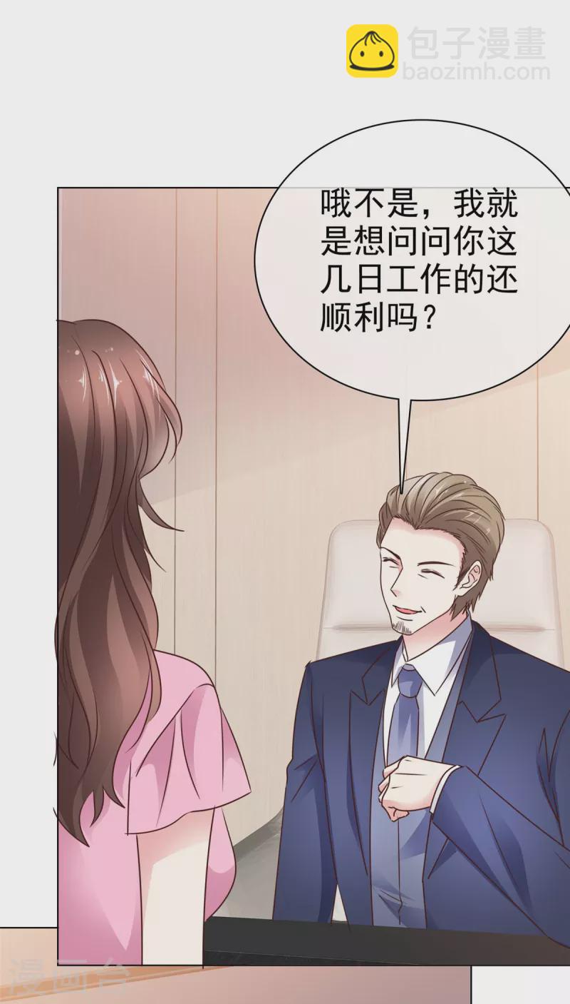 第8话 接近老狐狸-第10话