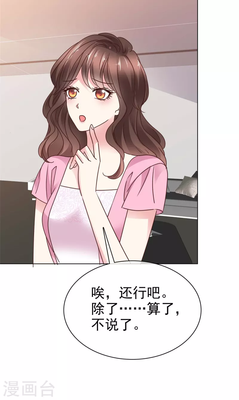 第8话 接近老狐狸-第10话