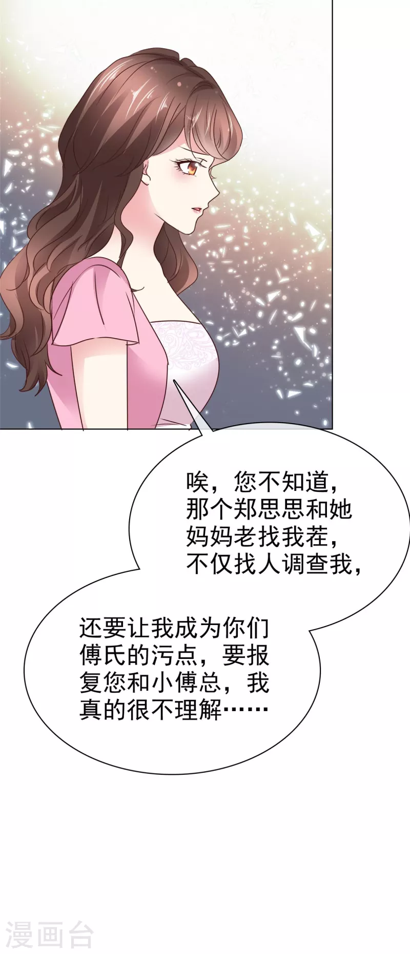 第8话 接近老狐狸-第10话