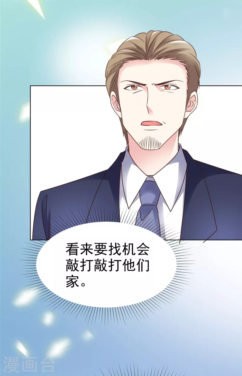 第8话 接近老狐狸-第10话