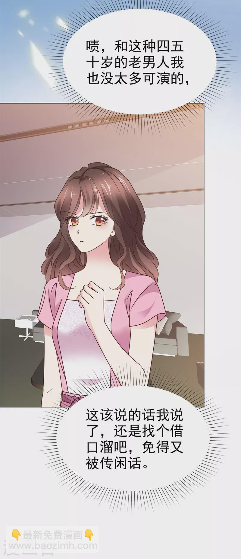 第8话 接近老狐狸-第10话