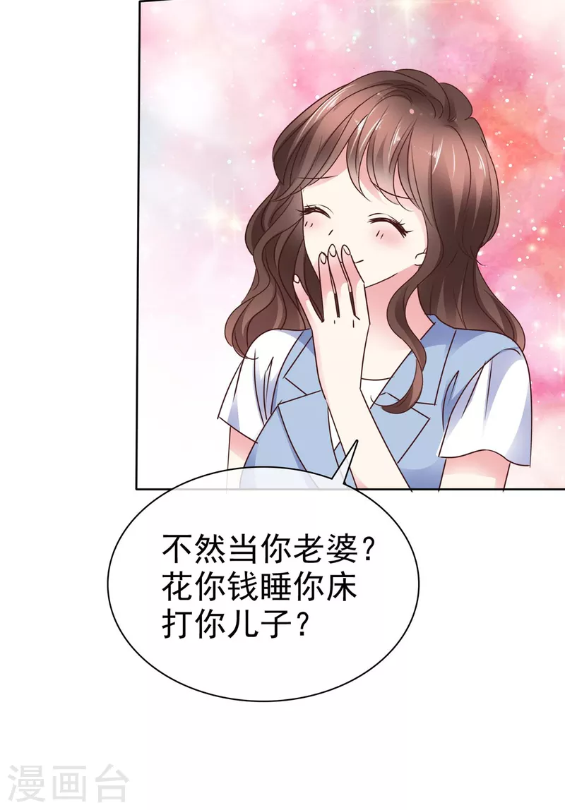 第8话 接近老狐狸-第10话