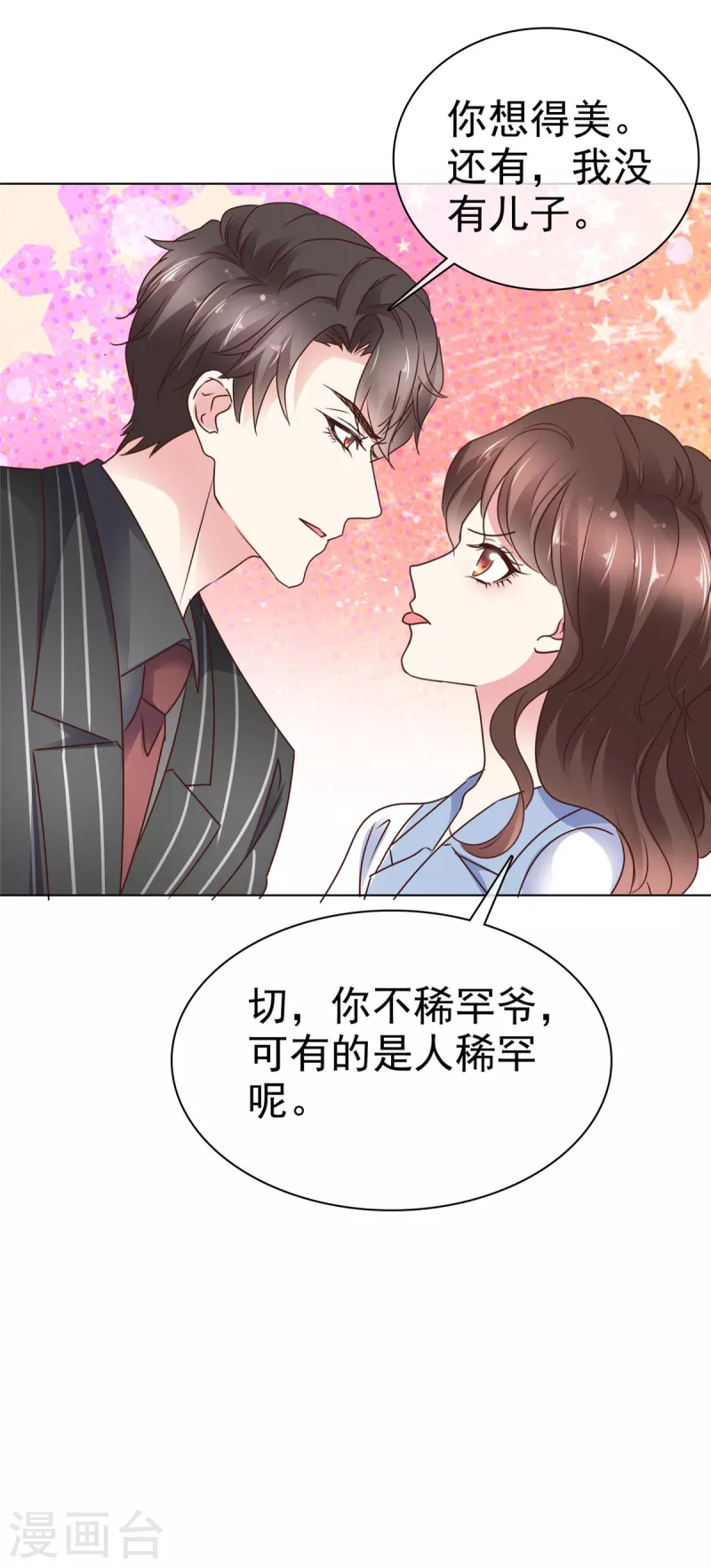 第8话 接近老狐狸-第10话