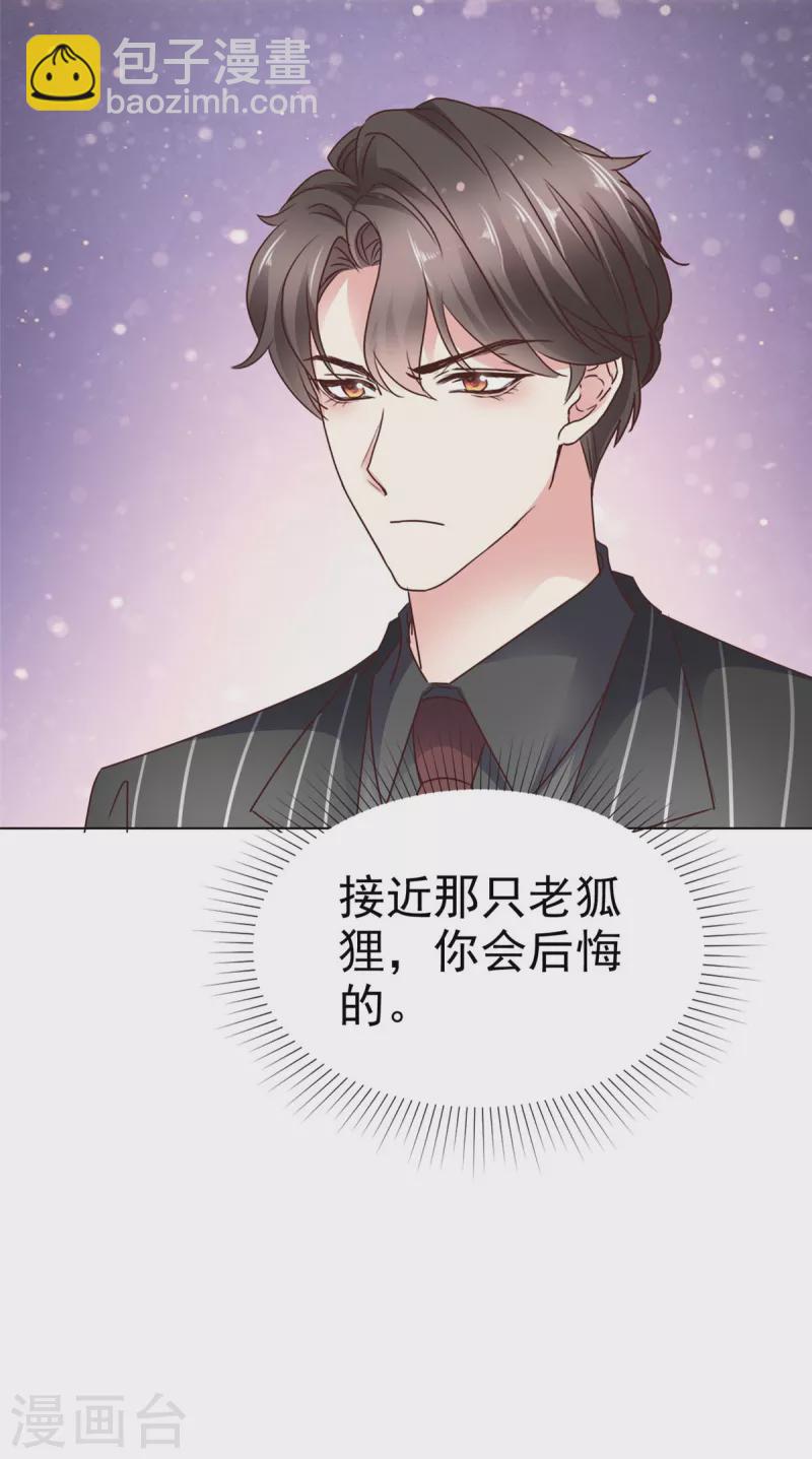 第8话 接近老狐狸-第10话