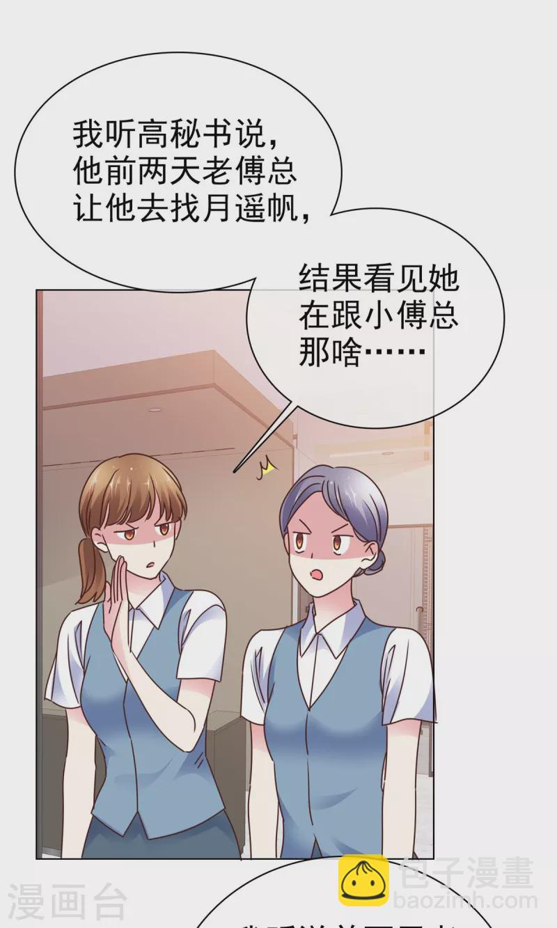 第8话 接近老狐狸-第10话