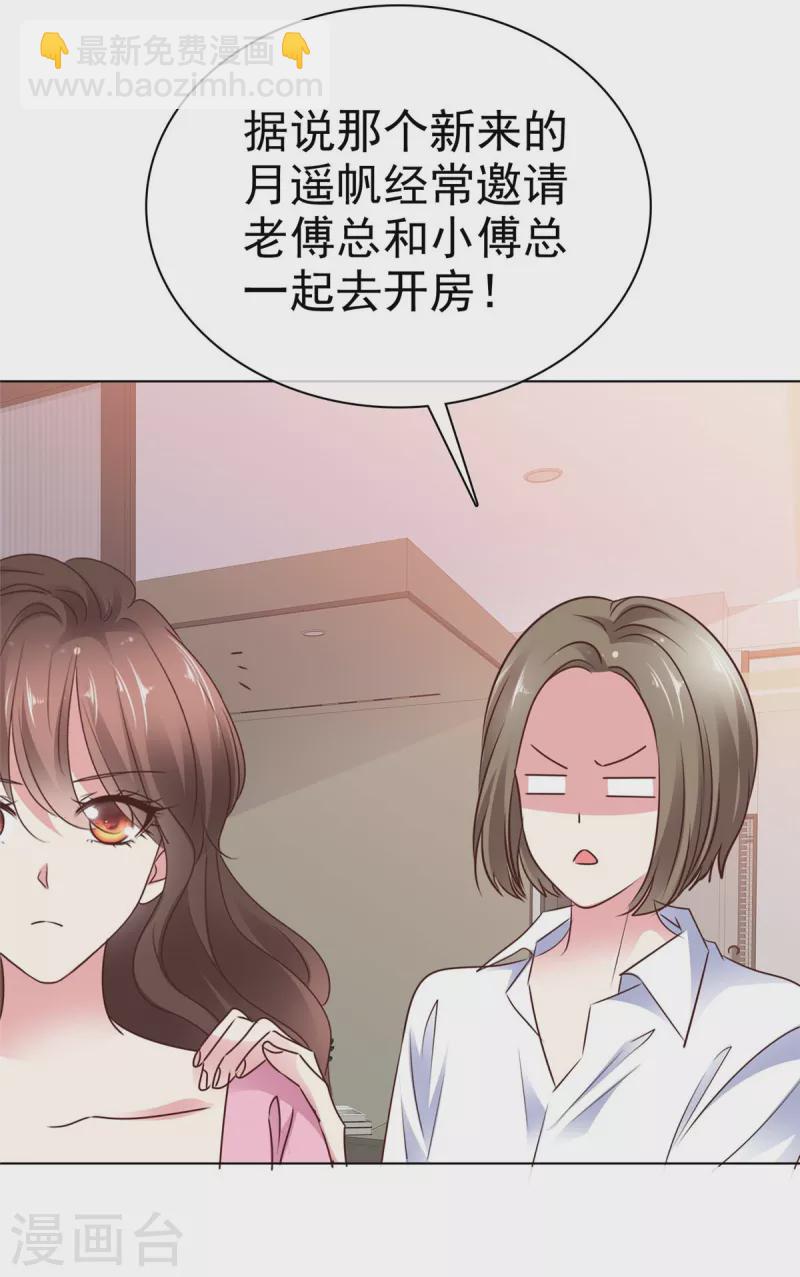 第8话 接近老狐狸-第10话