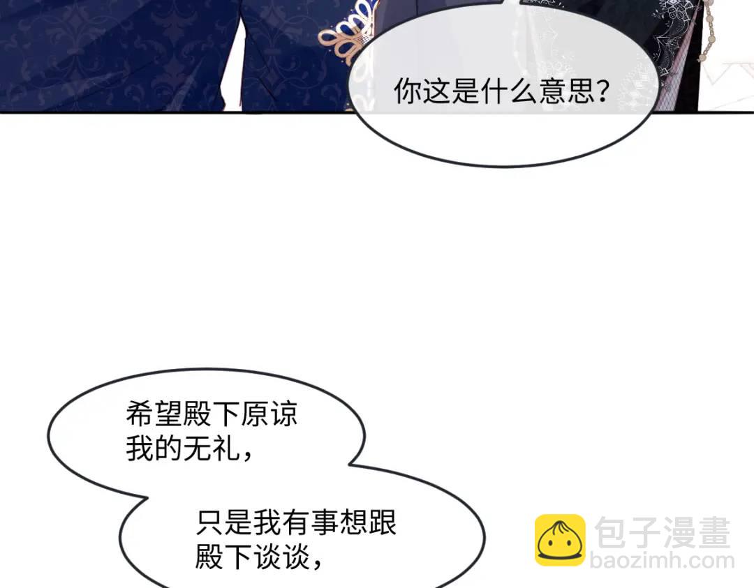 08 危机感(1/3)-第10话