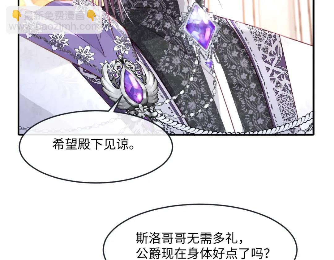 08 危机感(1/3)-第10话