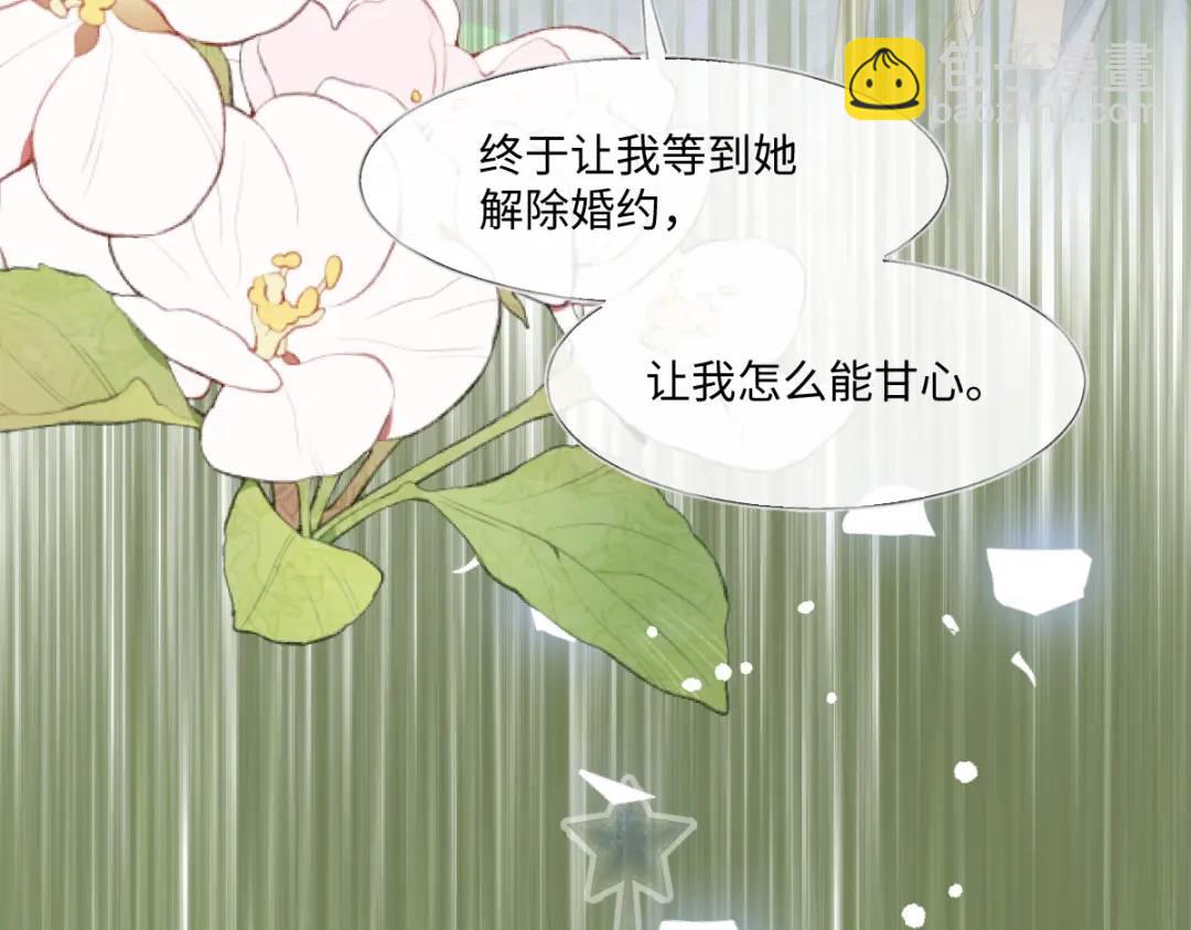 12 情报行会(1/3)-第14话